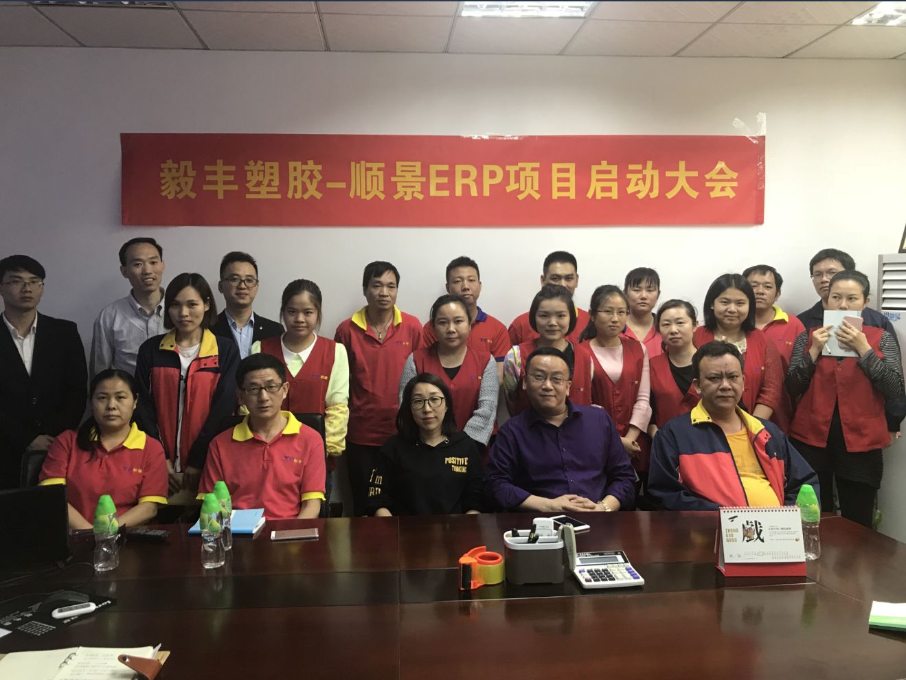 祝贺东莞毅丰塑胶签约顺景乐动体育平台官方网站_乐动（中国）