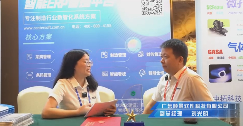 顺景—专注制造业数智化乐动体育平台官方网站_乐动（中国）
解决方案，业绩实现逐步增长